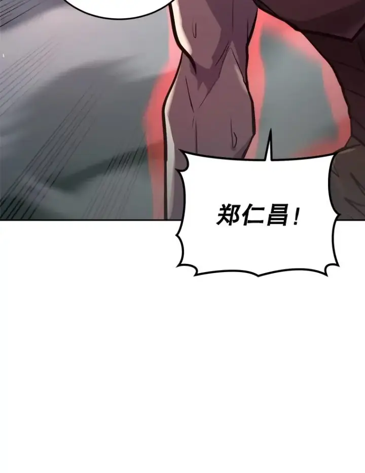《今天开始当玩家》27.龙血石图106