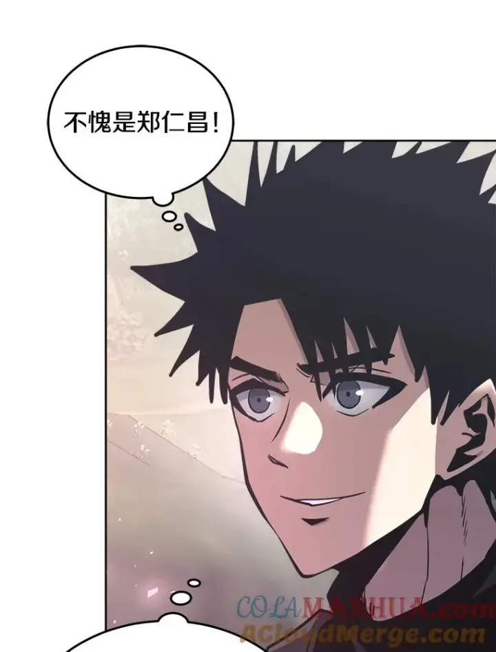 《今天开始当玩家》27.龙血石图117