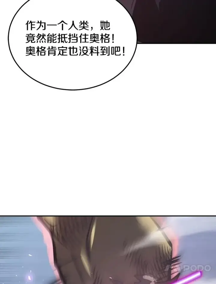 《今天开始当玩家》27.龙血石图118