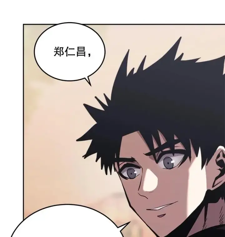 《今天开始当玩家》27.龙血石图135