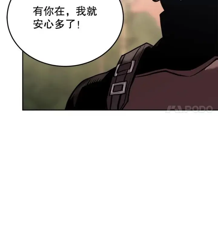 《今天开始当玩家》27.龙血石图136