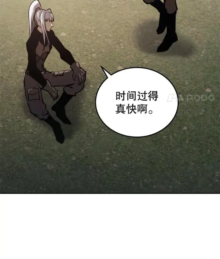 《今天开始当玩家》27.龙血石图140