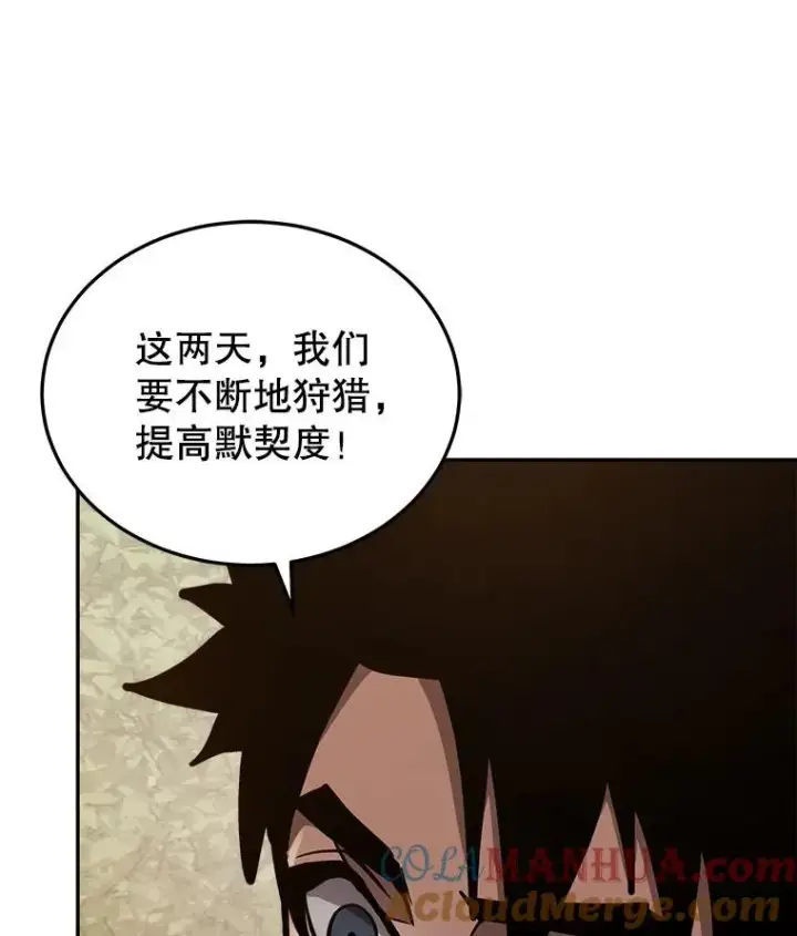 《今天开始当玩家》27.龙血石图141