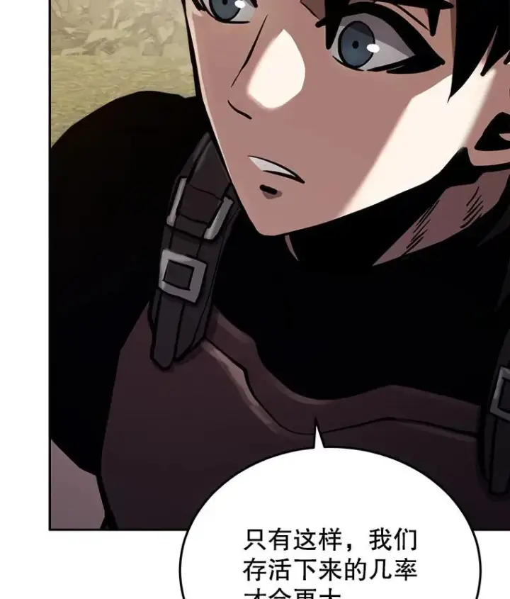 《今天开始当玩家》27.龙血石图142