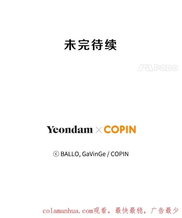 《今天开始当玩家》27.龙血石图148