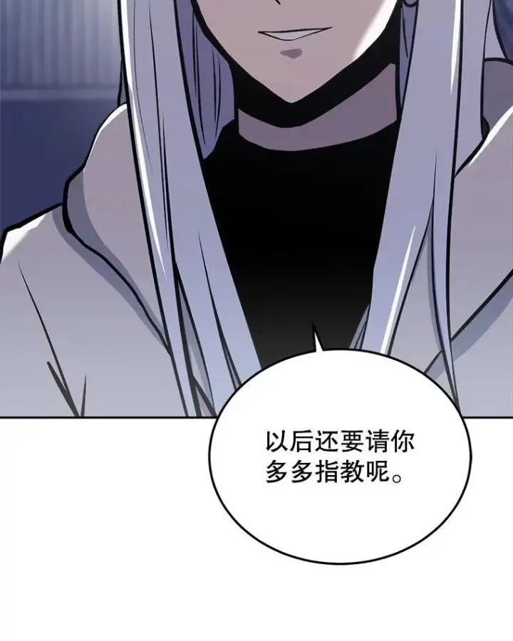 《今天开始当玩家》27.龙血石图2