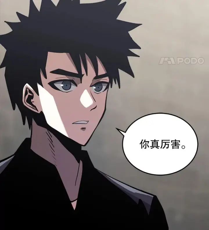 《今天开始当玩家》27.龙血石图20