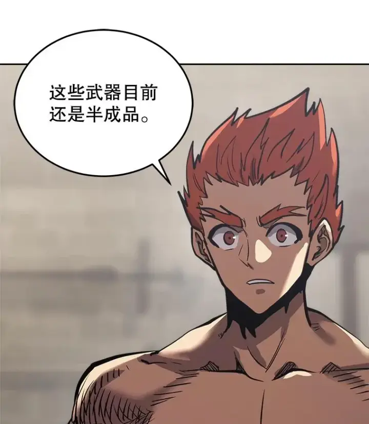 《今天开始当玩家》27.龙血石图22