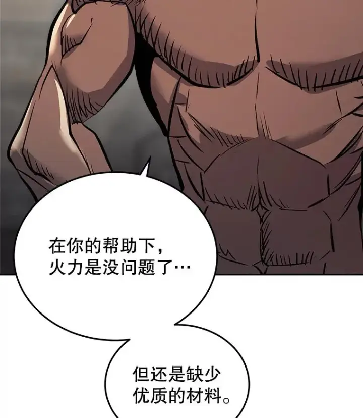 《今天开始当玩家》27.龙血石图23