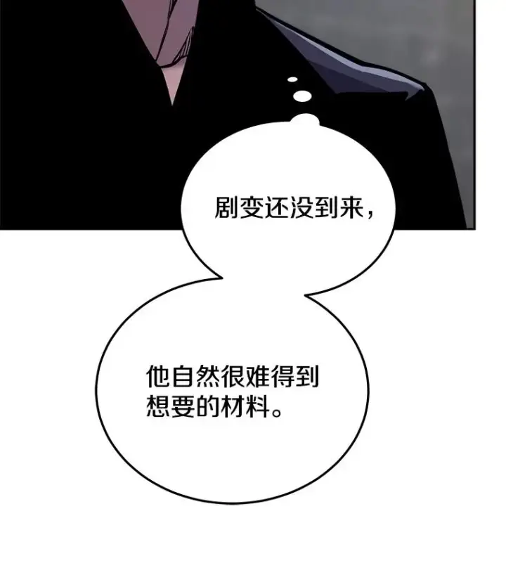 《今天开始当玩家》27.龙血石图26