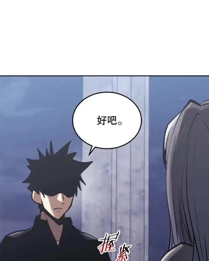 《今天开始当玩家》27.龙血石图3