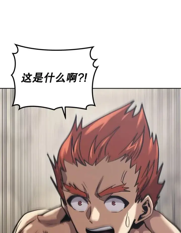 《今天开始当玩家》27.龙血石图32