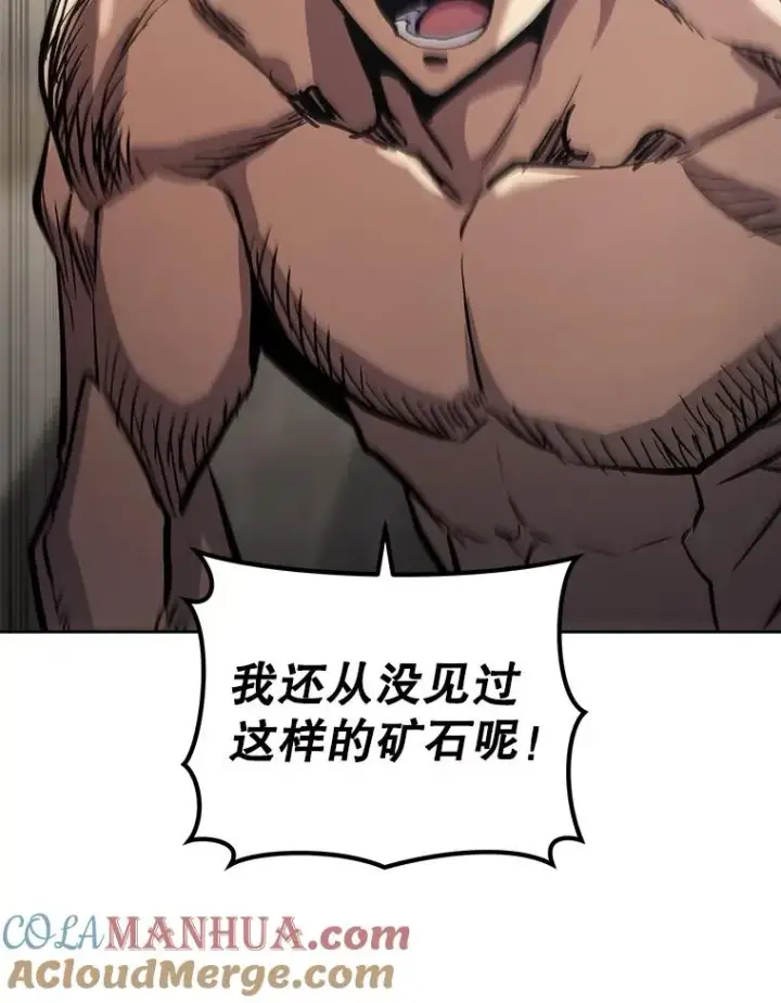 《今天开始当玩家》27.龙血石图33
