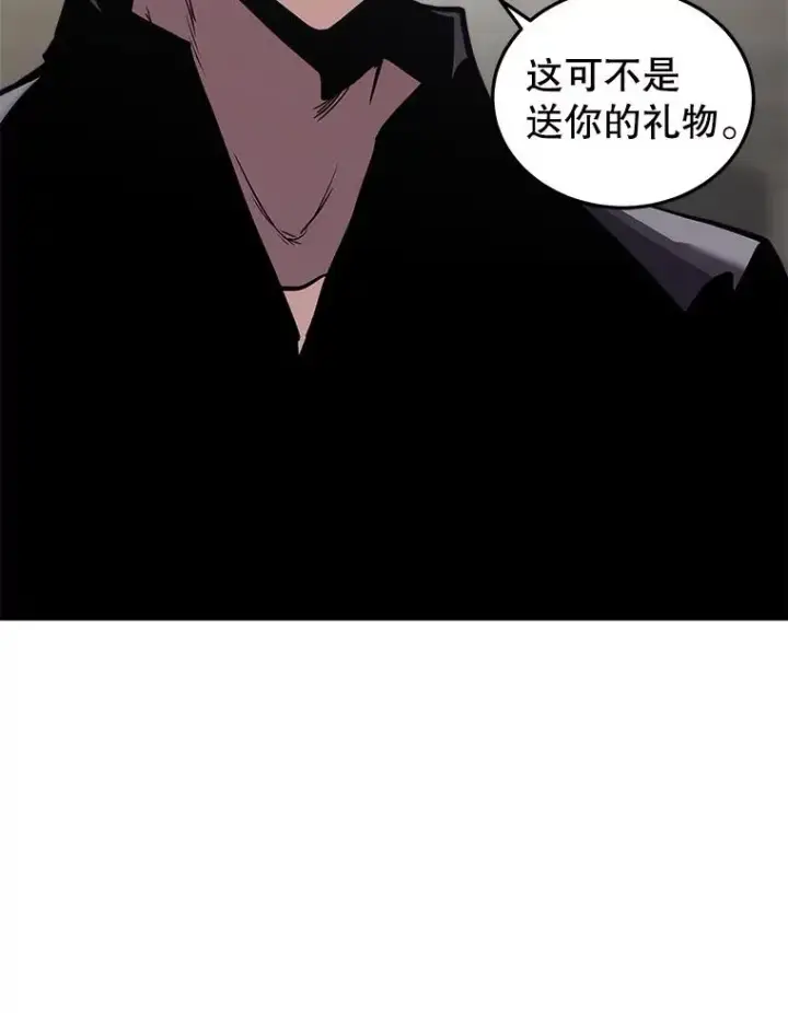 《今天开始当玩家》27.龙血石图35