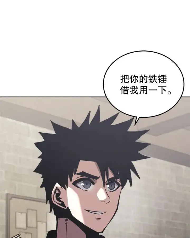 《今天开始当玩家》27.龙血石图39