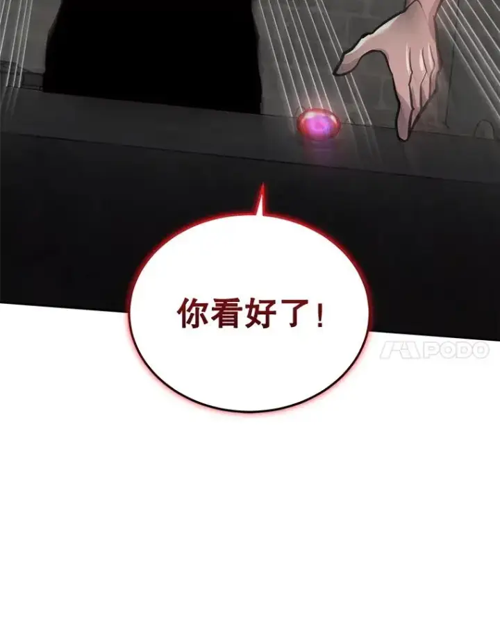 《今天开始当玩家》27.龙血石图44
