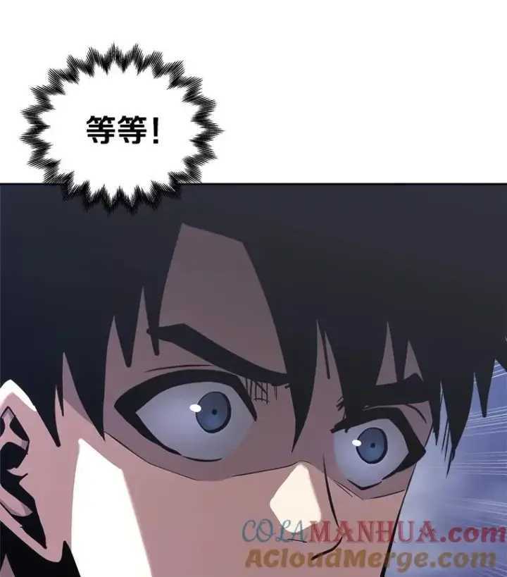 《今天开始当玩家》27.龙血石图5