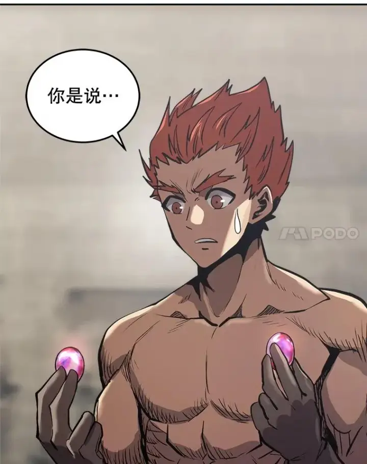 《今天开始当玩家》27.龙血石图58