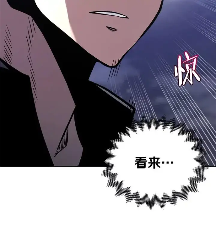 《今天开始当玩家》27.龙血石图6