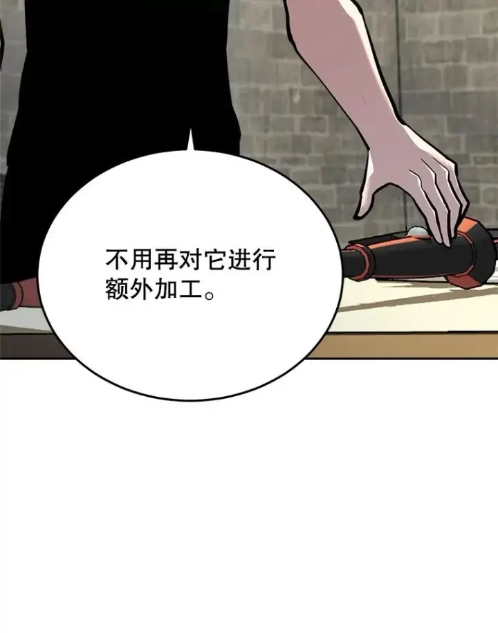 《今天开始当玩家》27.龙血石图62