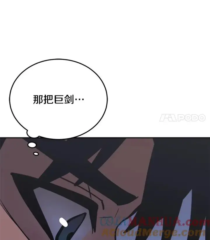 《今天开始当玩家》27.龙血石图65