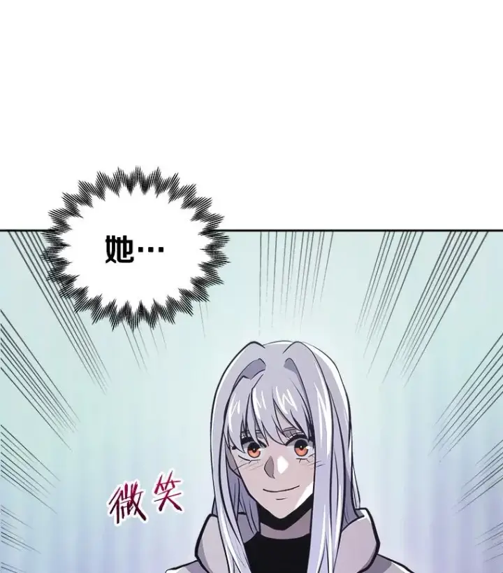 《今天开始当玩家》27.龙血石图7