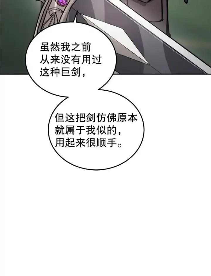《今天开始当玩家》27.龙血石图82