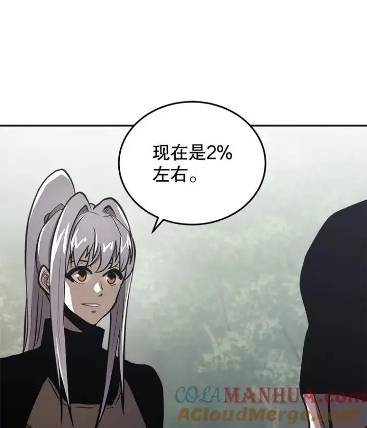 《今天开始当玩家》27.龙血石图85