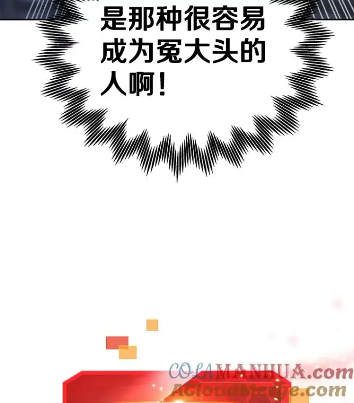 《今天开始当玩家》27.龙血石图9