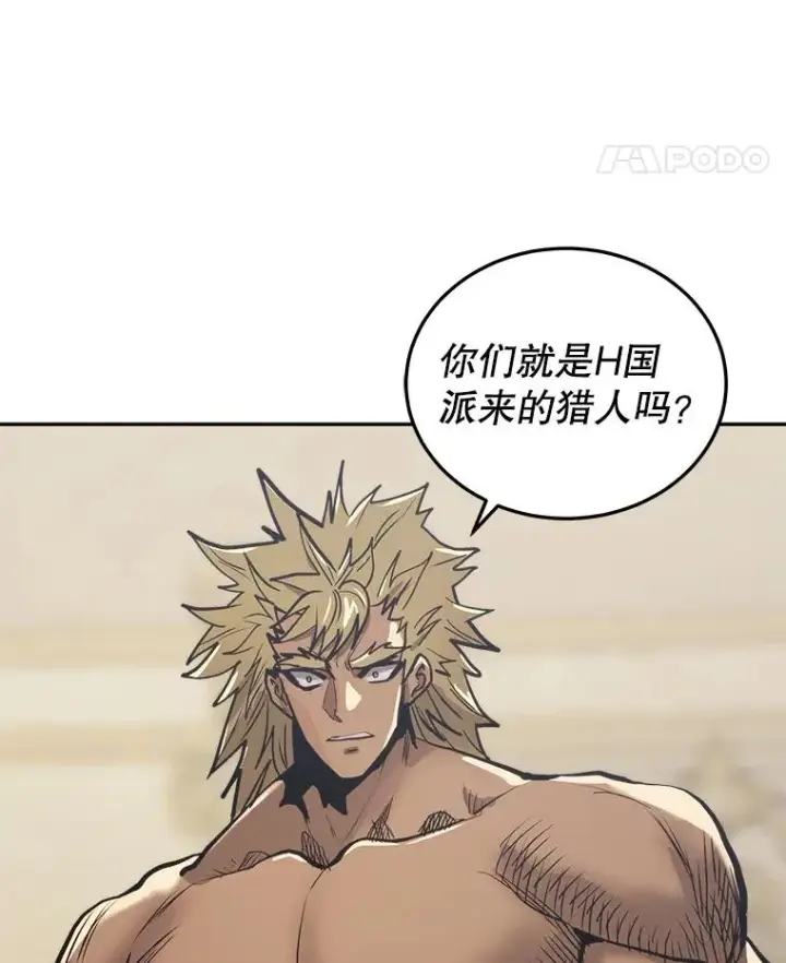 《今天开始当玩家》28.奥丁的测试图102