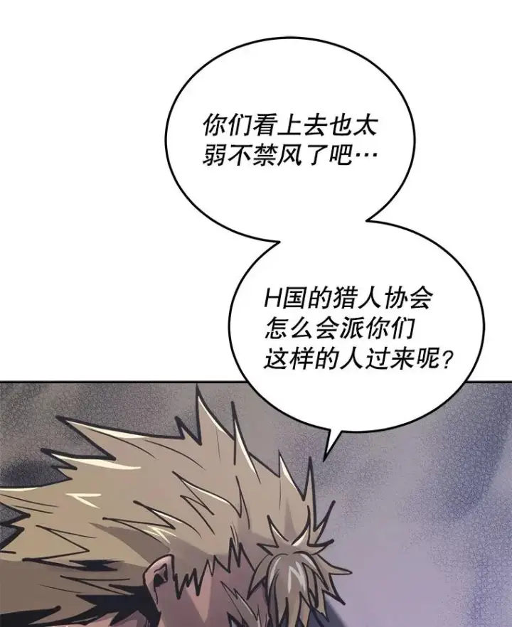 《今天开始当玩家》28.奥丁的测试图106