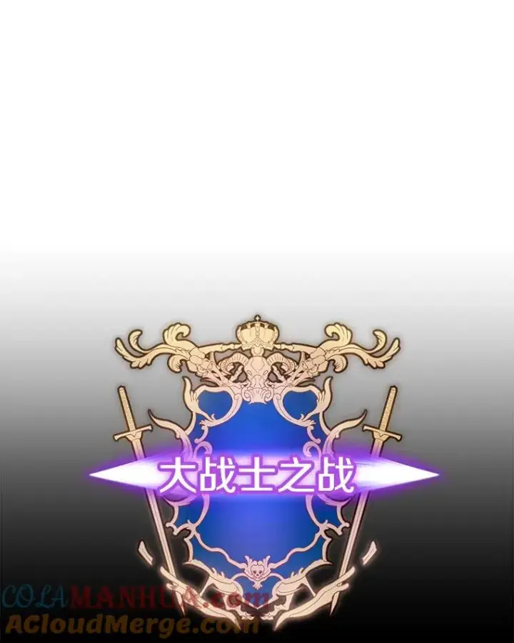 《今天开始当玩家》28.奥丁的测试图113