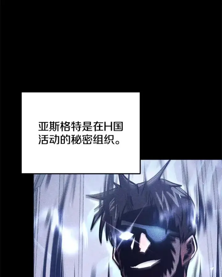 《今天开始当玩家》28.奥丁的测试图114