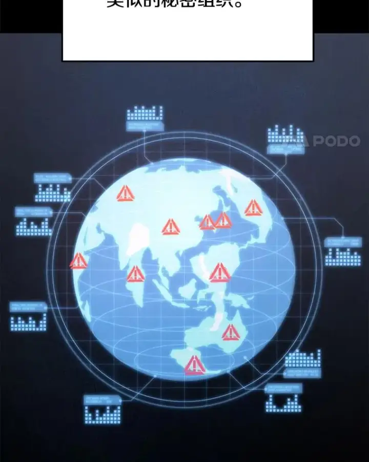 《今天开始当玩家》28.奥丁的测试图116
