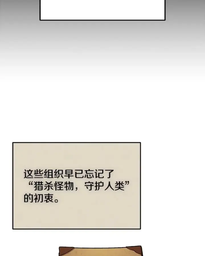 《今天开始当玩家》28.奥丁的测试图118
