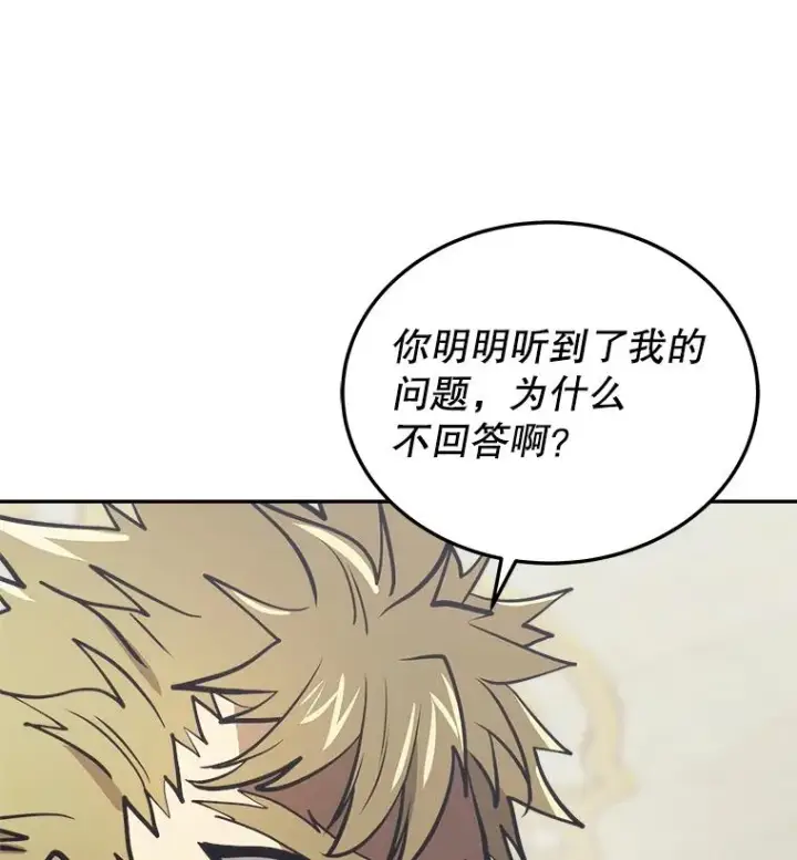 《今天开始当玩家》28.奥丁的测试图120
