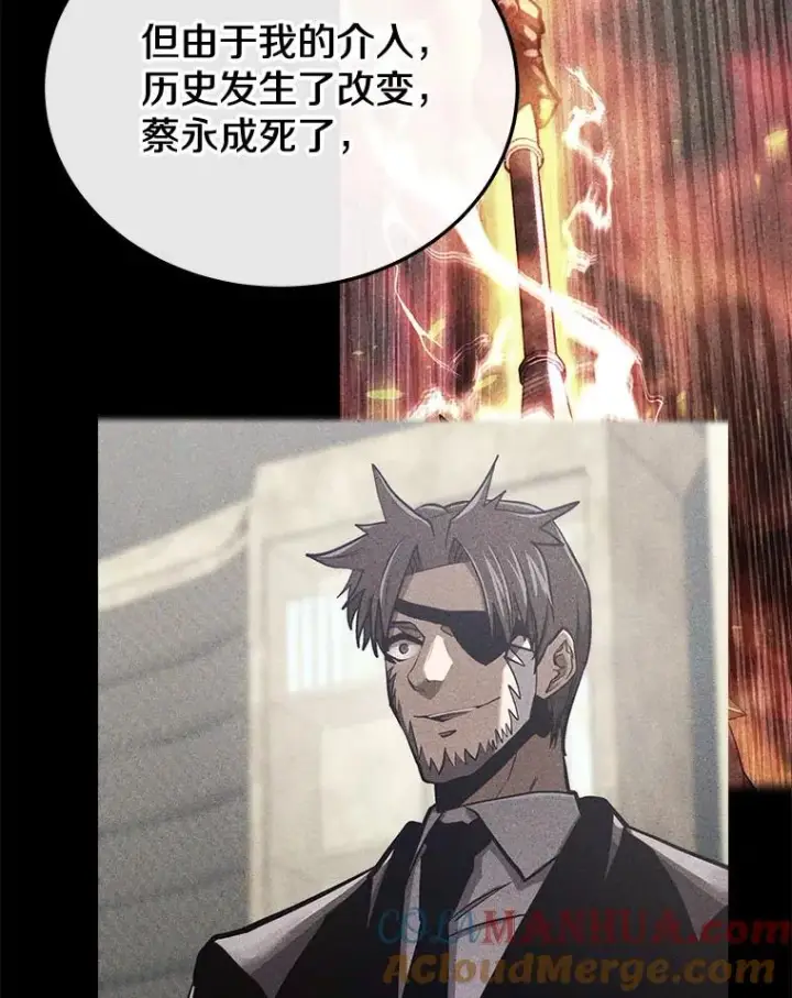 《今天开始当玩家》28.奥丁的测试图129