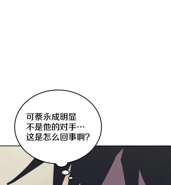 《今天开始当玩家》28.奥丁的测试图131