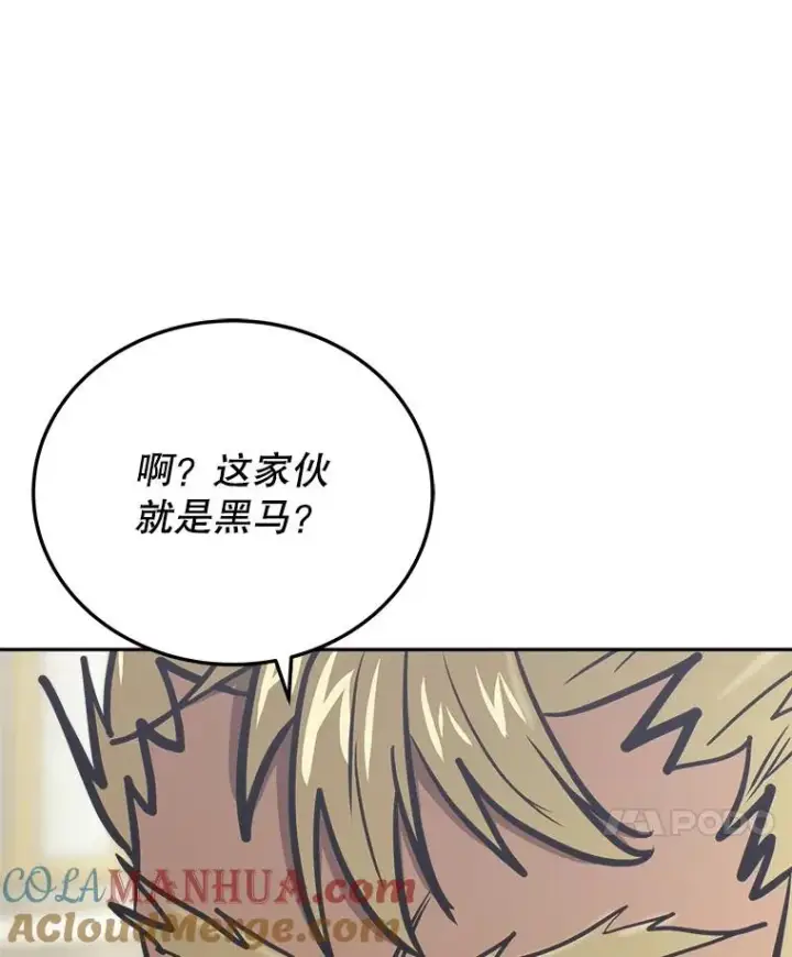 《今天开始当玩家》28.奥丁的测试图141