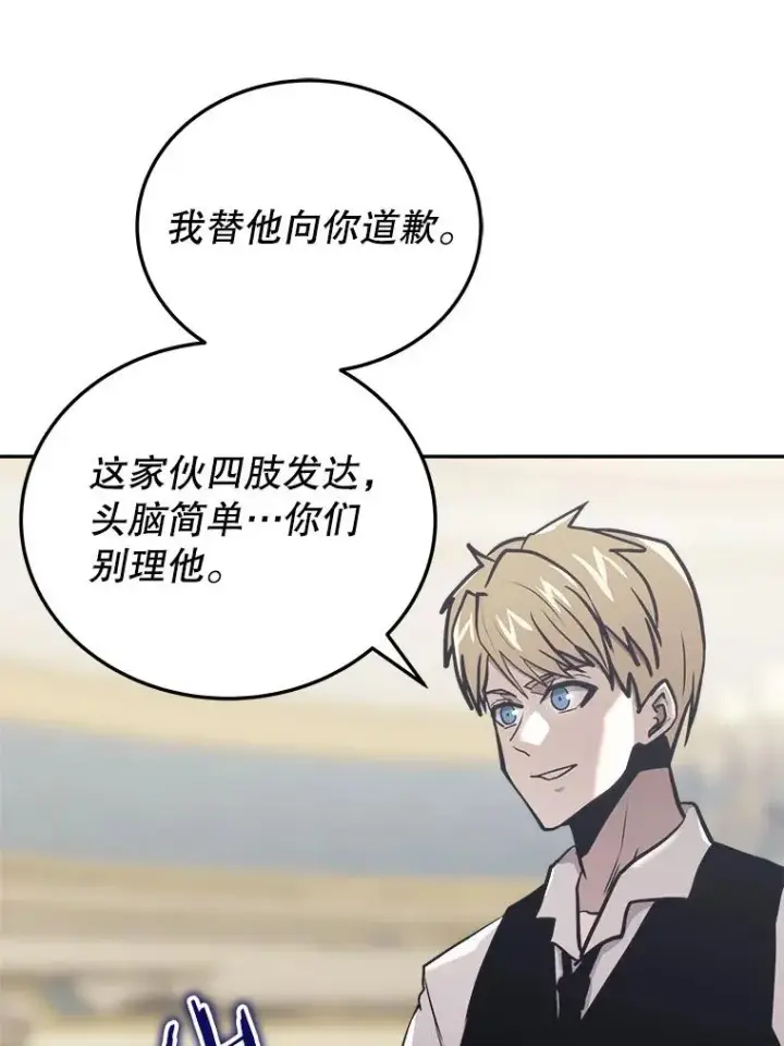 《今天开始当玩家》28.奥丁的测试图146