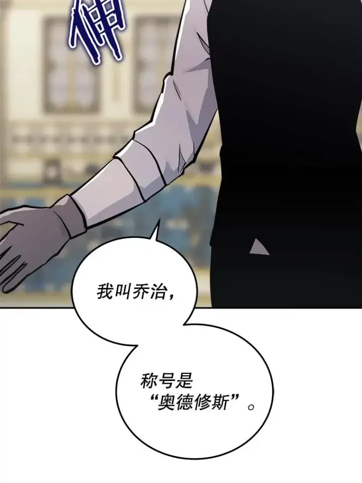 《今天开始当玩家》28.奥丁的测试图147