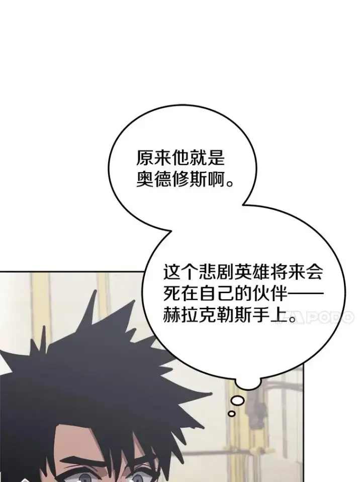 《今天开始当玩家》28.奥丁的测试图148