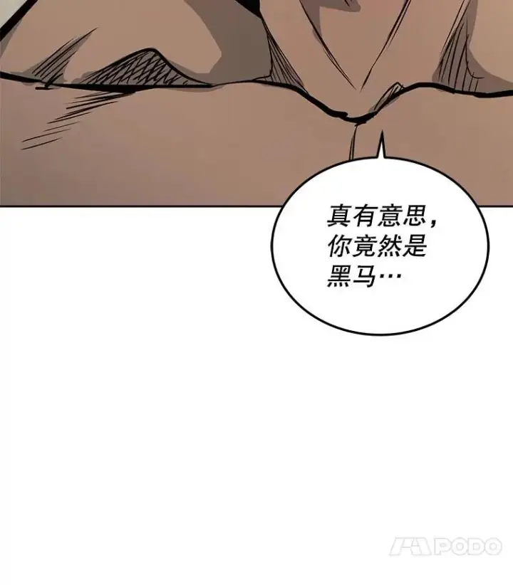 《今天开始当玩家》28.奥丁的测试图155