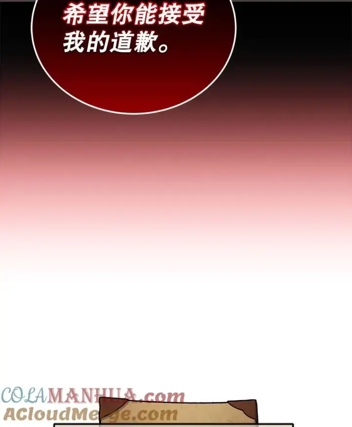 《今天开始当玩家》28.奥丁的测试图161