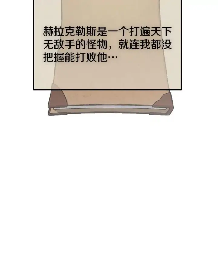 《今天开始当玩家》28.奥丁的测试图162