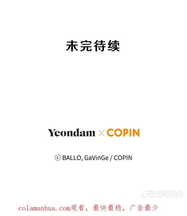 《今天开始当玩家》28.奥丁的测试图163