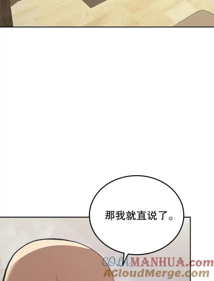 《今天开始当玩家》28.奥丁的测试图25
