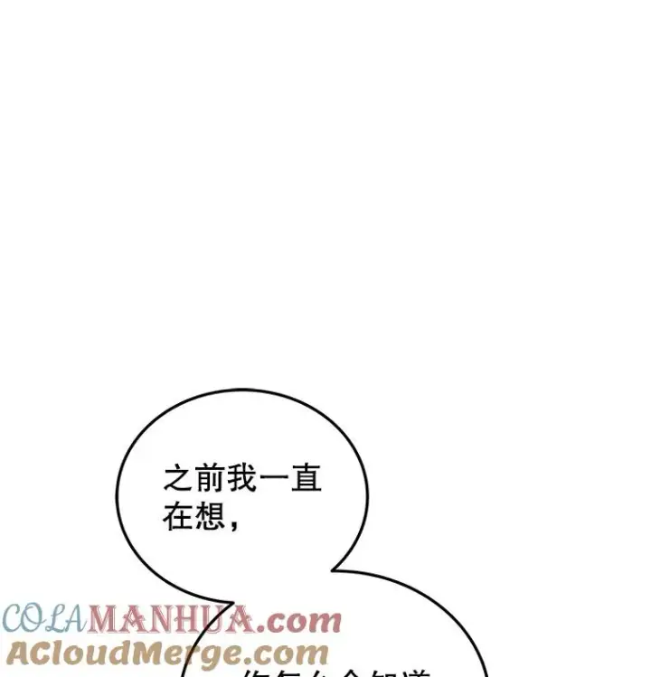 《今天开始当玩家》28.奥丁的测试图29