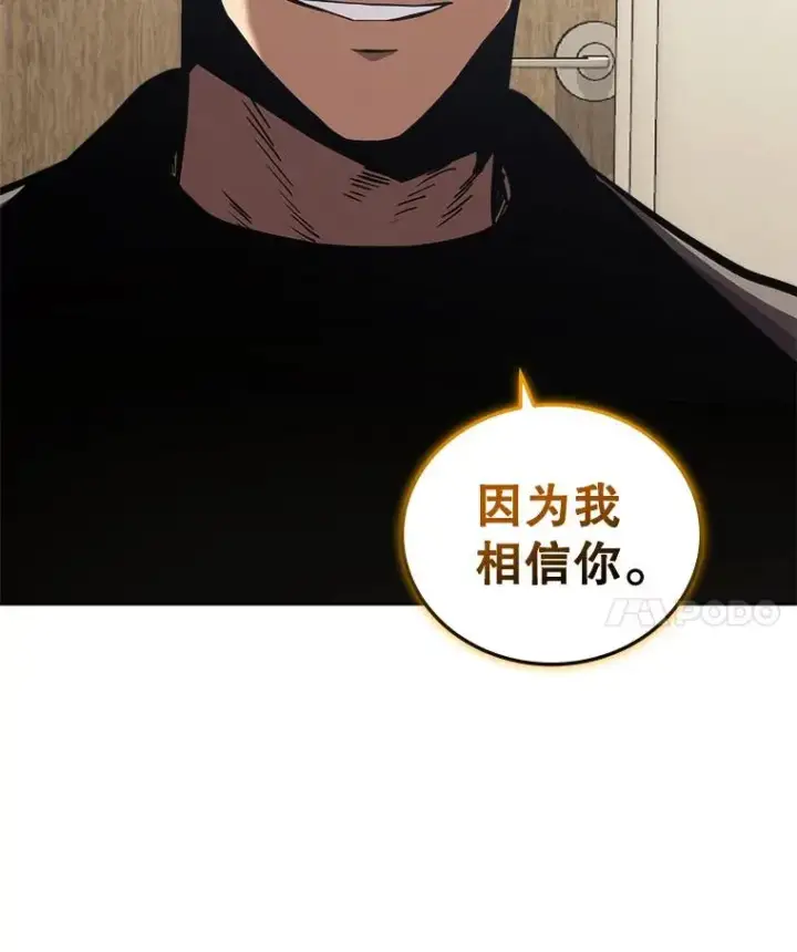 《今天开始当玩家》28.奥丁的测试图34