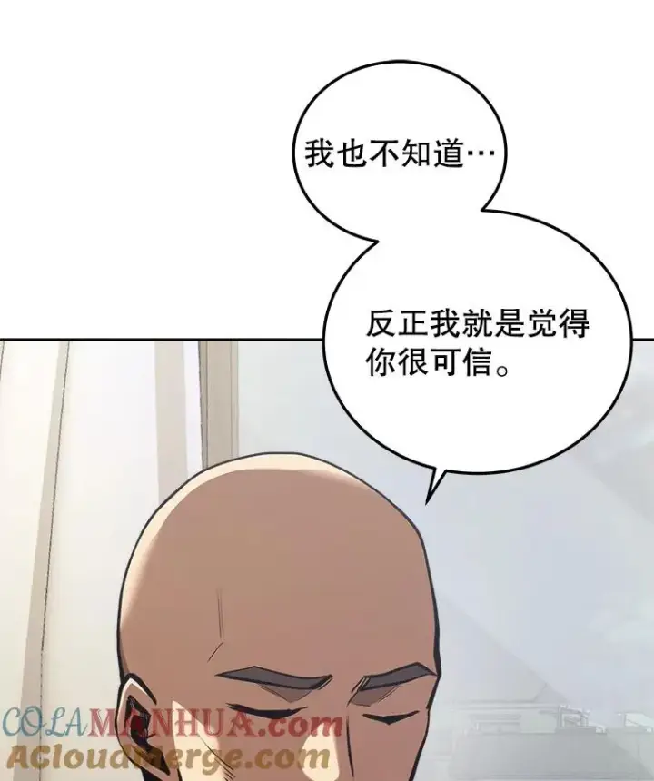 《今天开始当玩家》28.奥丁的测试图37